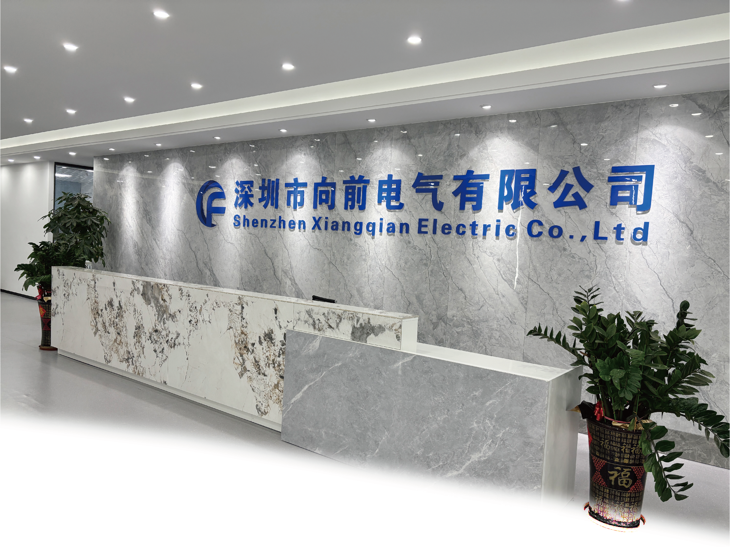 Κίνα Shenzhen Xiangqian Electric Co., Ltd Εταιρικό Προφίλ